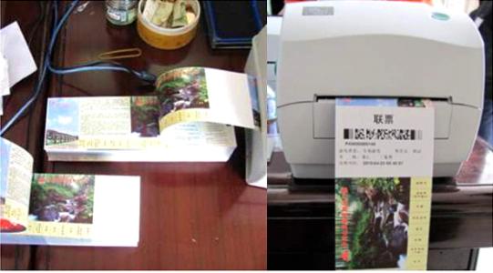 铜仁大龙经开区景区票务系统六号